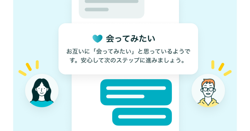 おさそいアシスト機能の賢い使い方