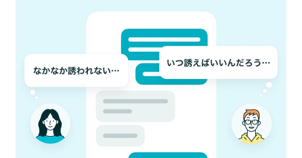 そもそもデート意向とは?機能の目的