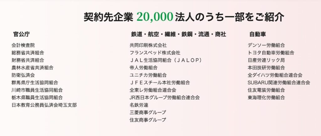 出典：[結婚相談所ツヴァイ公式サイト]提携先企業